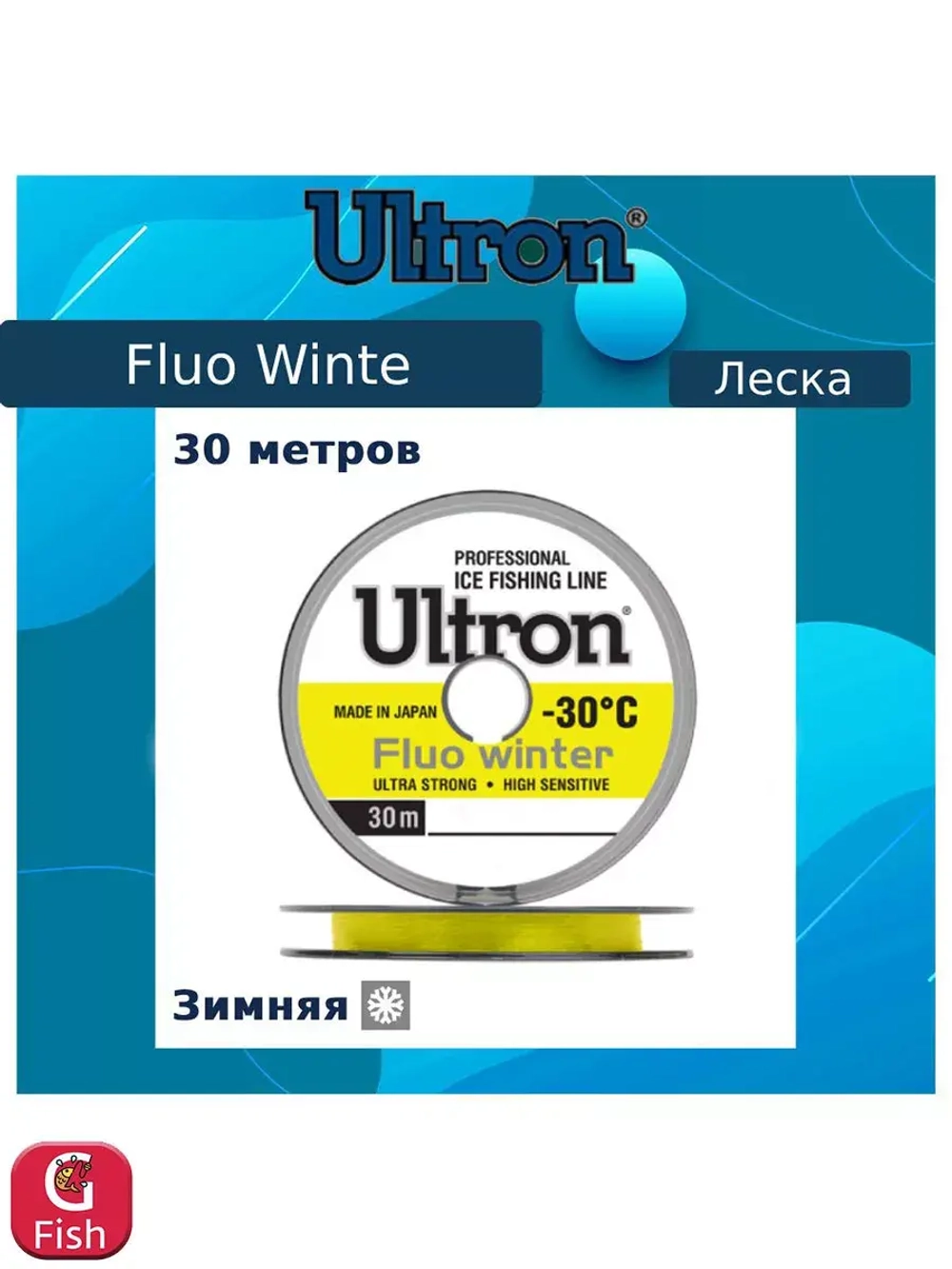 Монофильная леска для рыбалки ULTRON Fluo Winter