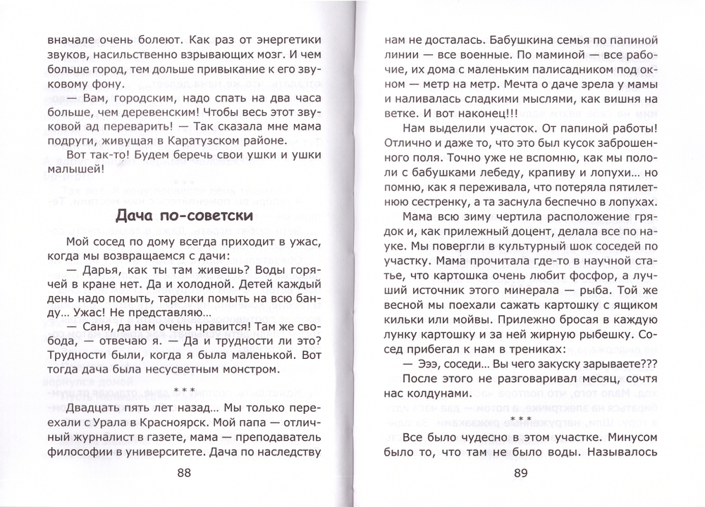 Мама в кубе плюс один