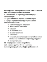 Геркон МКА-27101Б (2-конт, разомкнут, L-27мм, D-3.6мм, 250V, 0.5A) 2 шт.