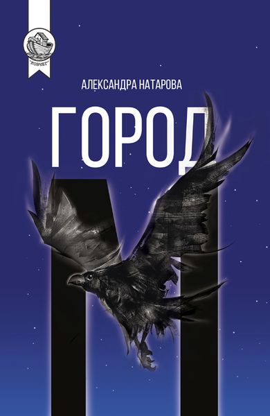 Натарова Александра