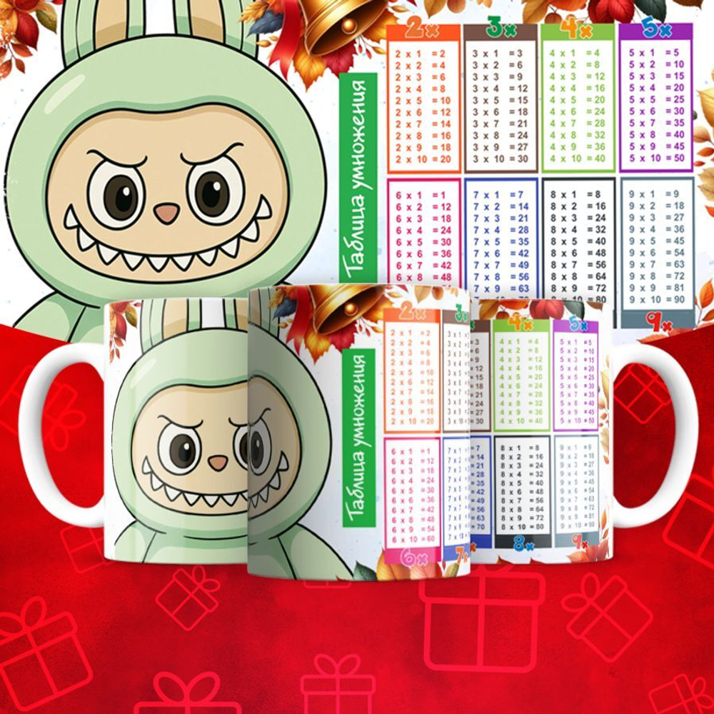 Лабубу с таблицей умножения