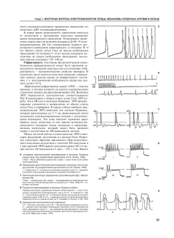Аритмии и блокады сердца. Атлас электрокардиограмм | М.С. Кушаковский
