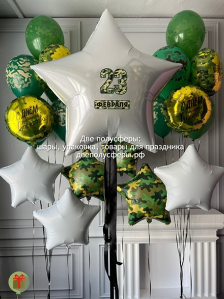 Набор шаров 23 февраля