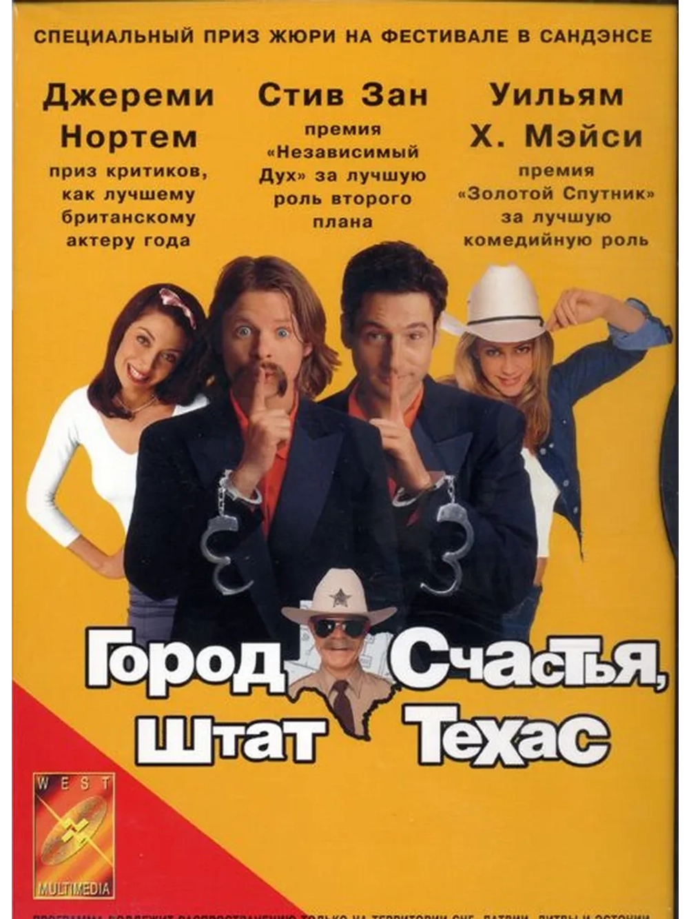 Город счастья, штат Техас (1999) (DVD-R)