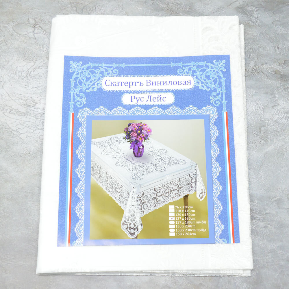Скатерть 135*180см EMBOSSED (54*72)