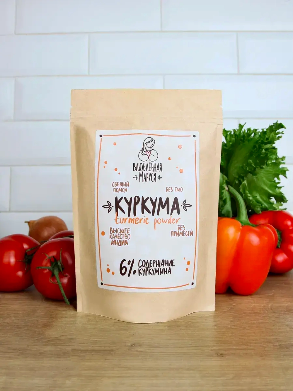 Куркума молотая (6% куркумина), 200 г
