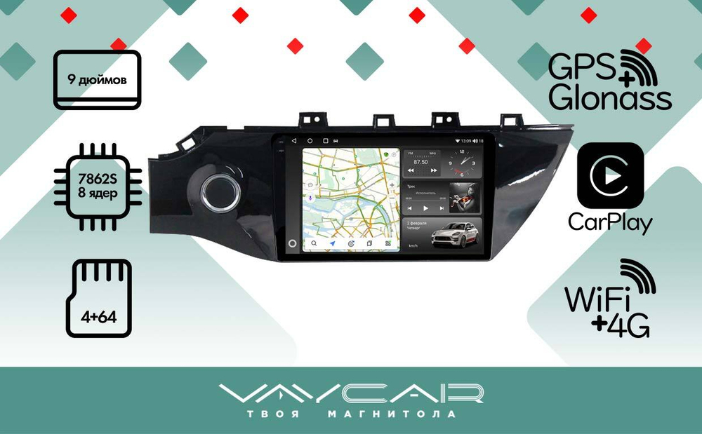 Магнитола для KIA Rio, Rio X-Line 2017-2020 - Vaycar VA27-1160-2K на Android 13, 8-ядер, 2K QLED, ТОП процессор, CarPlay,4G SIM-слот