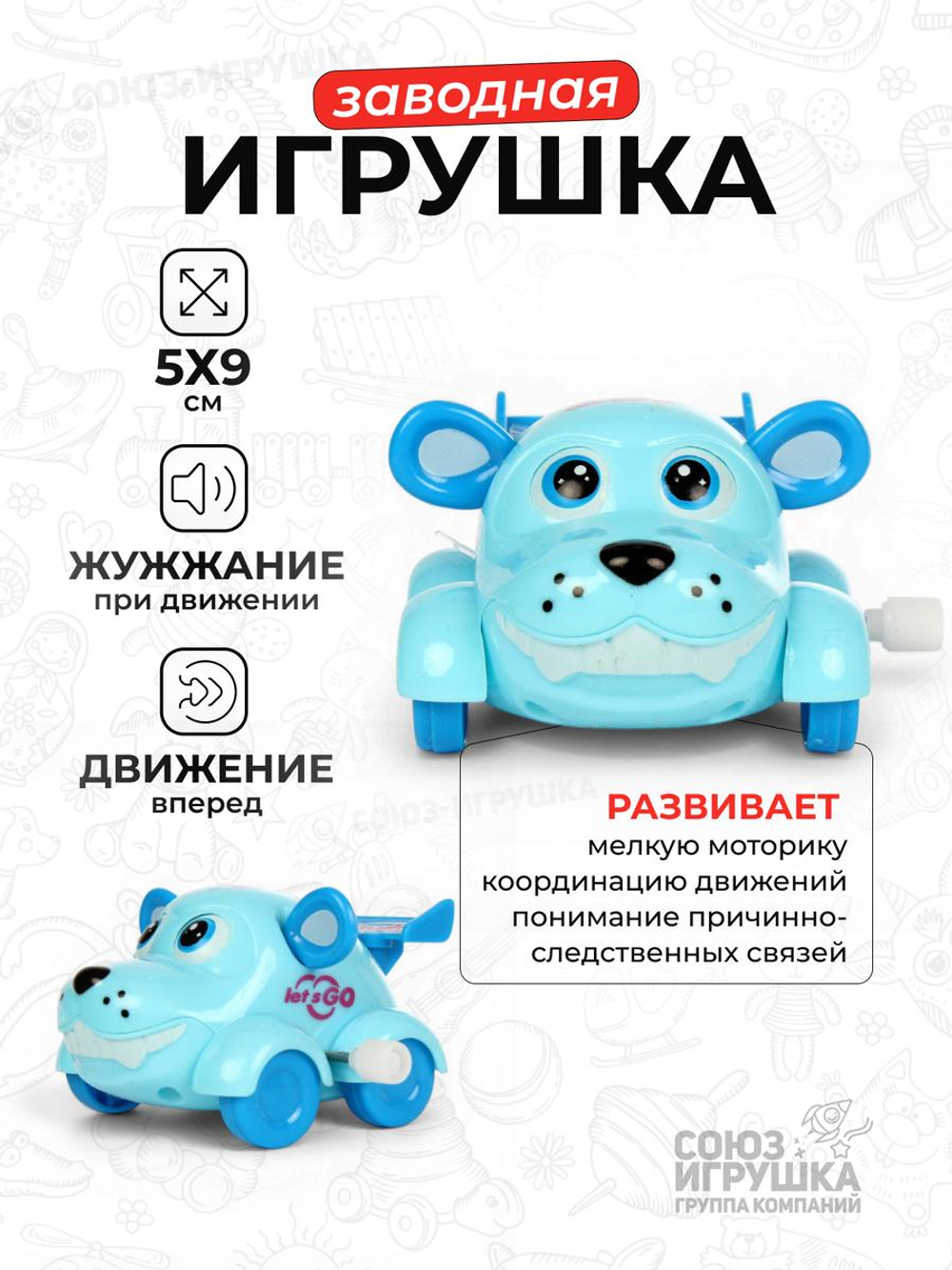Заводная игрушка 9х7 см, 3-4 цвета микс, с-31004