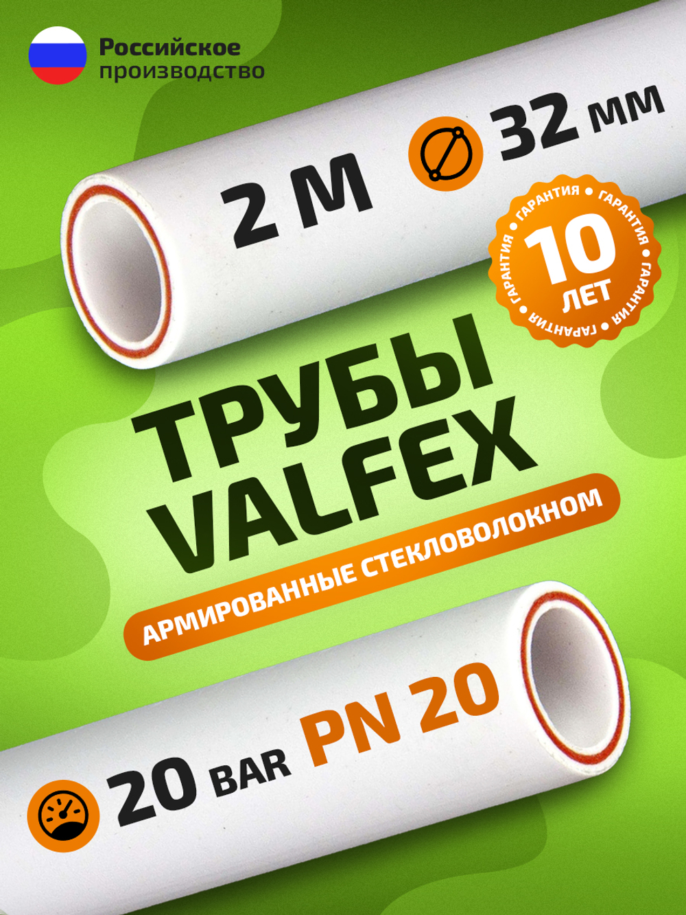 k2-VF10105032_инф