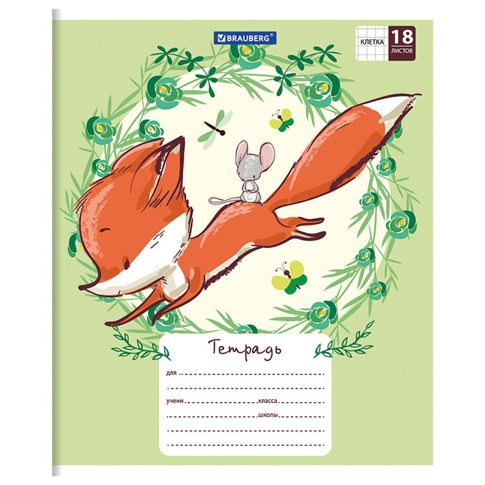 Тетрадь 18 л. BRAUBERG клетка обложка картон CUTE FOX (40 штук в упаковке)