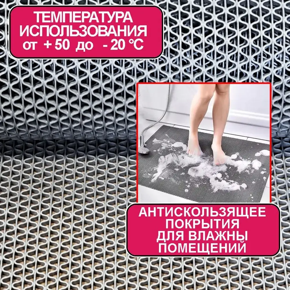 Покрытие противоскользящее "Зиг-Заг" (4,5 мм) 90х100 серый