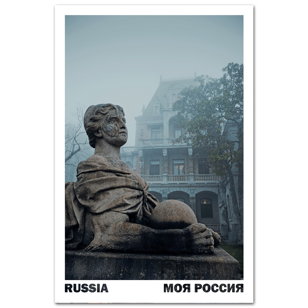 У Массандровского дворца, Крым