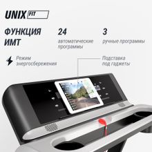 Беговая дорожка UNIX Fit MX-920N