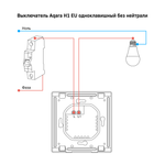 Настенный выключатель H1 EU(без нейтрали, 1 клавиша) AQARA, модель WS-EUK01