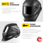 ЗУБР А 9-13, хамелеон затемнение, 4/9-13, маска сварщика, Профессионал (11076)