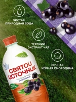 Холодный чай Святой Источник Черная смородина, 1 л