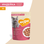 Влажный корм для кошек Мнямс на каждый день кусочки в соусе с индейкой для выведения шерсти 85г 24 шт