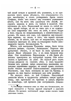 Троице-Сергиева лавра. Исторический очерк | Толычева Т.