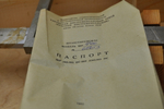 Штангенрейсмасс ШР-400 (40-400мм.) Ц/д 0.05мм. ГОСТ 164-80