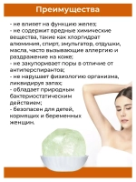 Натуральный дезодорант кристалл набор 4 шт. из Таиланда