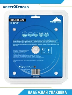 Пильный диск по дереву 200Х60ТХ32-30