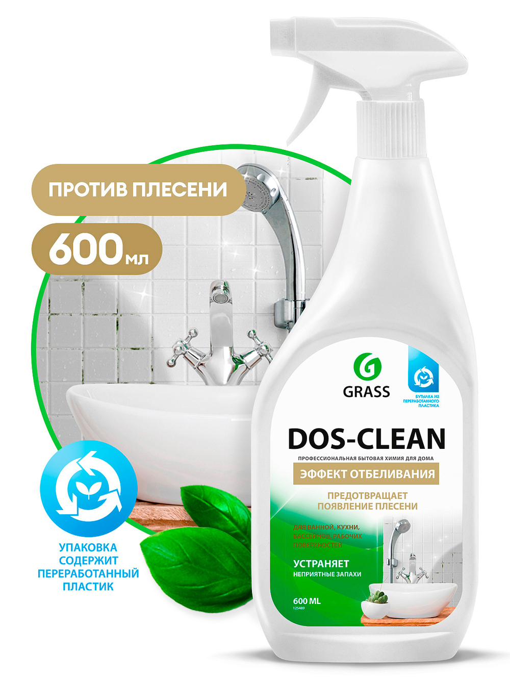 Dos-clean чистящее сред-во спрей д/ванны кухни 600мл
