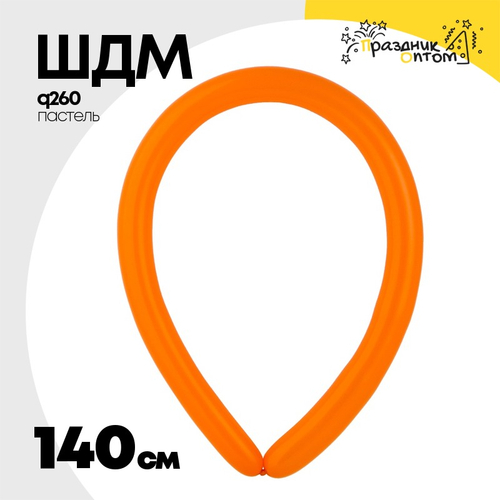 ШДМ Q260 Пастель 140 см (Оранжевый)