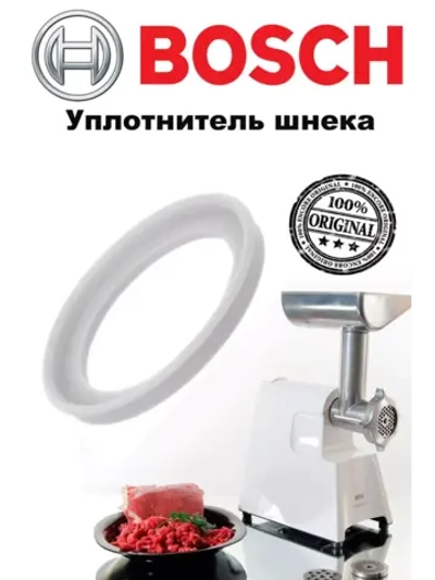 Уплотнитель шнека для мясорубки 10003446