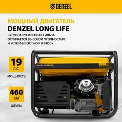 Генератор бензиновый DENZEL GE-8900, 8.5 кВт, 445 см3 объем двигателя, 220 В и 25 л объем топливного бака, ручной стартер и блок AVR, 3 розетки и датчик уровня масла 94639