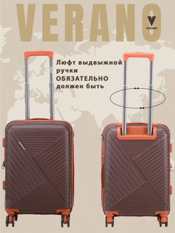 Чемодан средний "Verano" из полипропилена, съёмные колёса