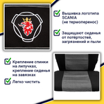 Чехлы SCANIA: 4 серия 2 низких сиденья (полиэфир, черный, серая вставка)