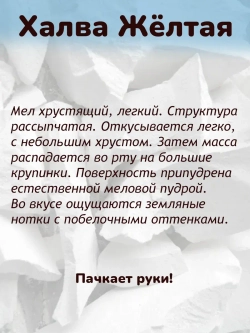 Мел для еды, пищевой, съедобный 300гр.