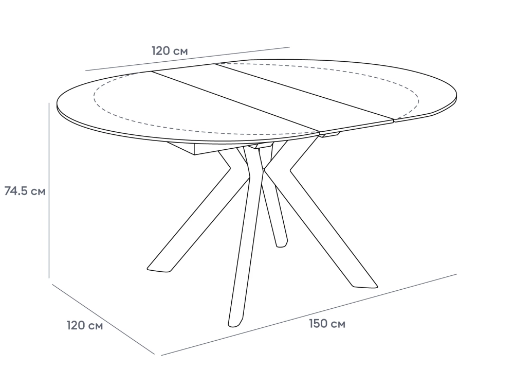 Раздвижной обеденный стол Boddy