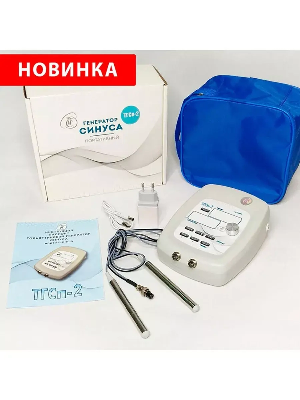 Автономный антипаразитарный аппарат ТГСп-2