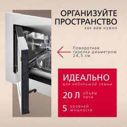 Встраиваемая микроволновая печь Hansa AMM20BEIH