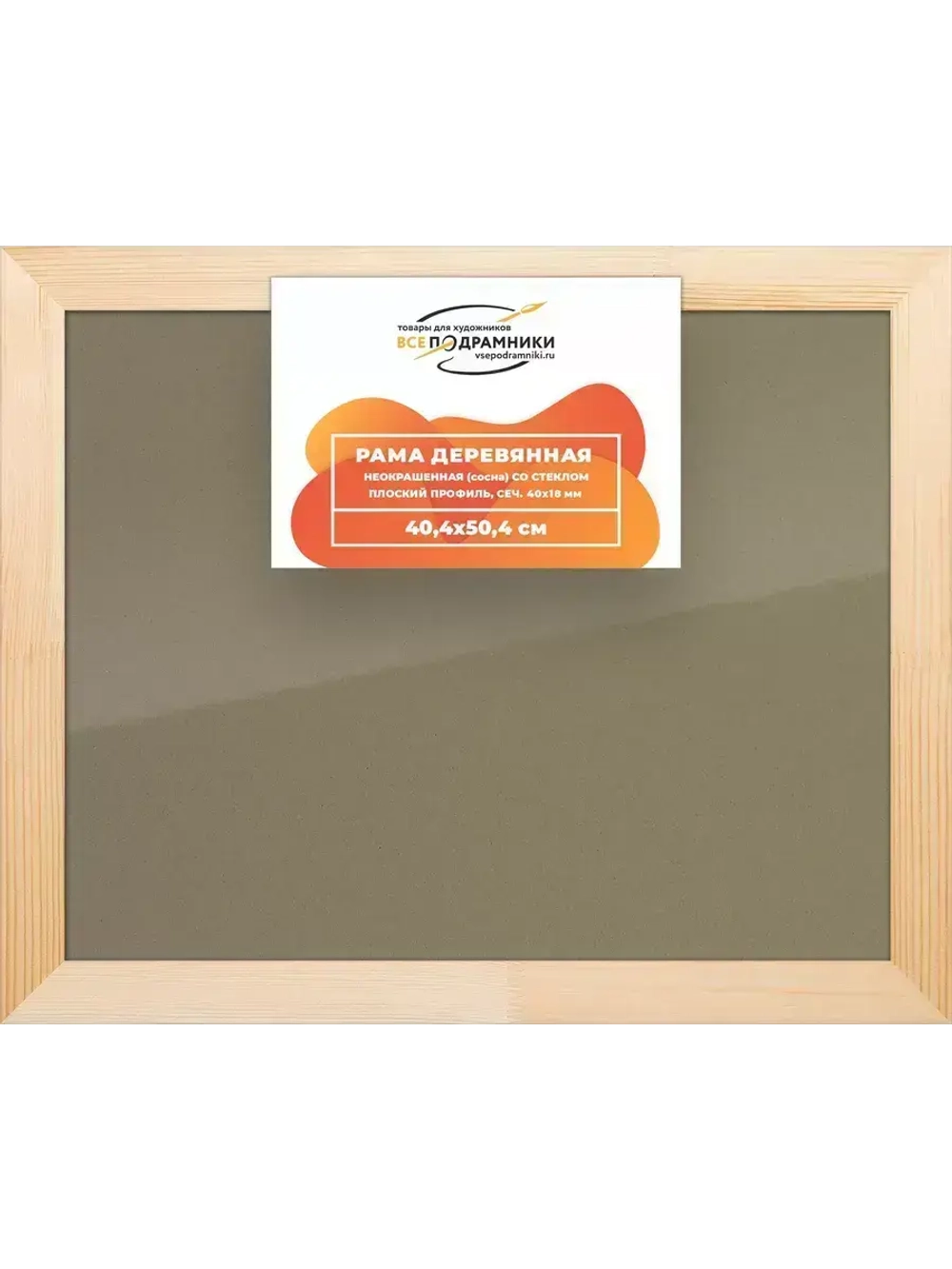 Деревянная рама 40x50 для постера и фотографий сеч. 40x18