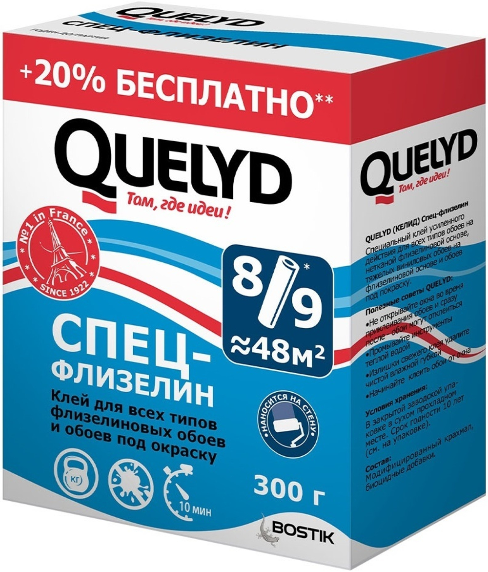 QUELYD Клей обойный СПЕЦ-ФЛИЗЕЛИН (0,3 кг)