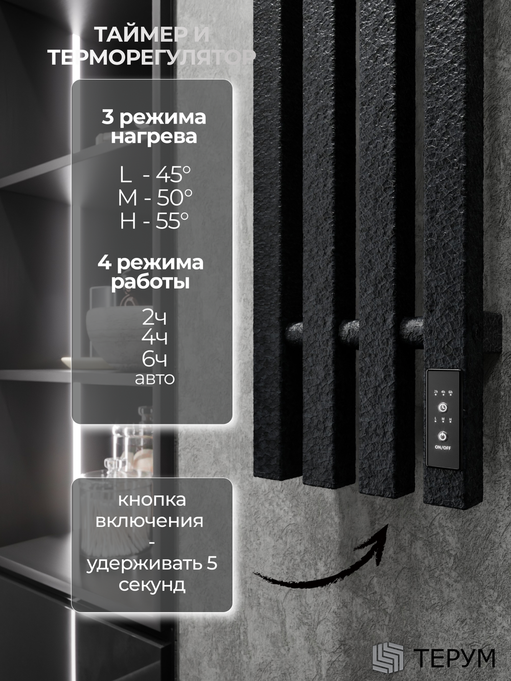 Полотенцесушитель Marco 4 PRO 90x18 черная кожа