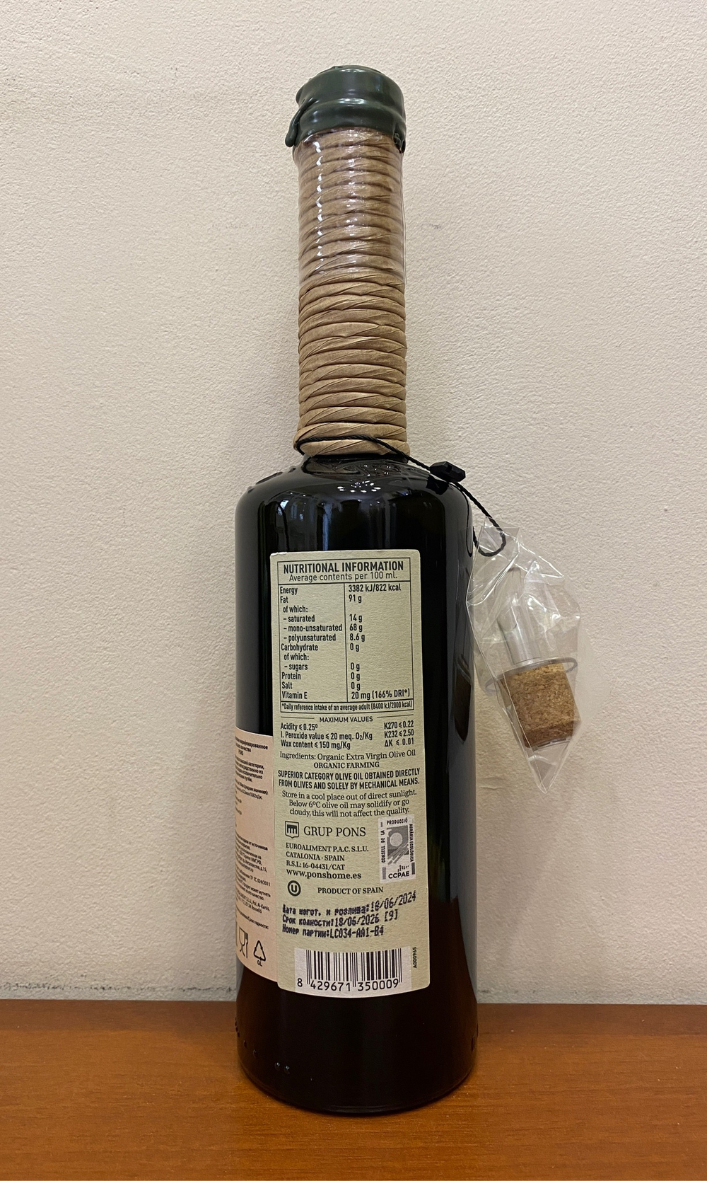 Оливковое Масло испанское PONS Reserva Arbequina Organic (Bio) Farming Extra Virgin, 500 мл Испания, КАТАЛОНИЯ