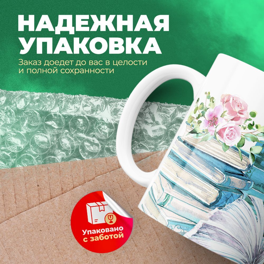 Кружка ТМ Ларец, "Классному руководителю", 330мл, 1шт