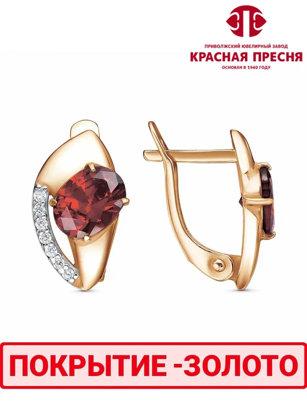 Серьги "Красная пресня"