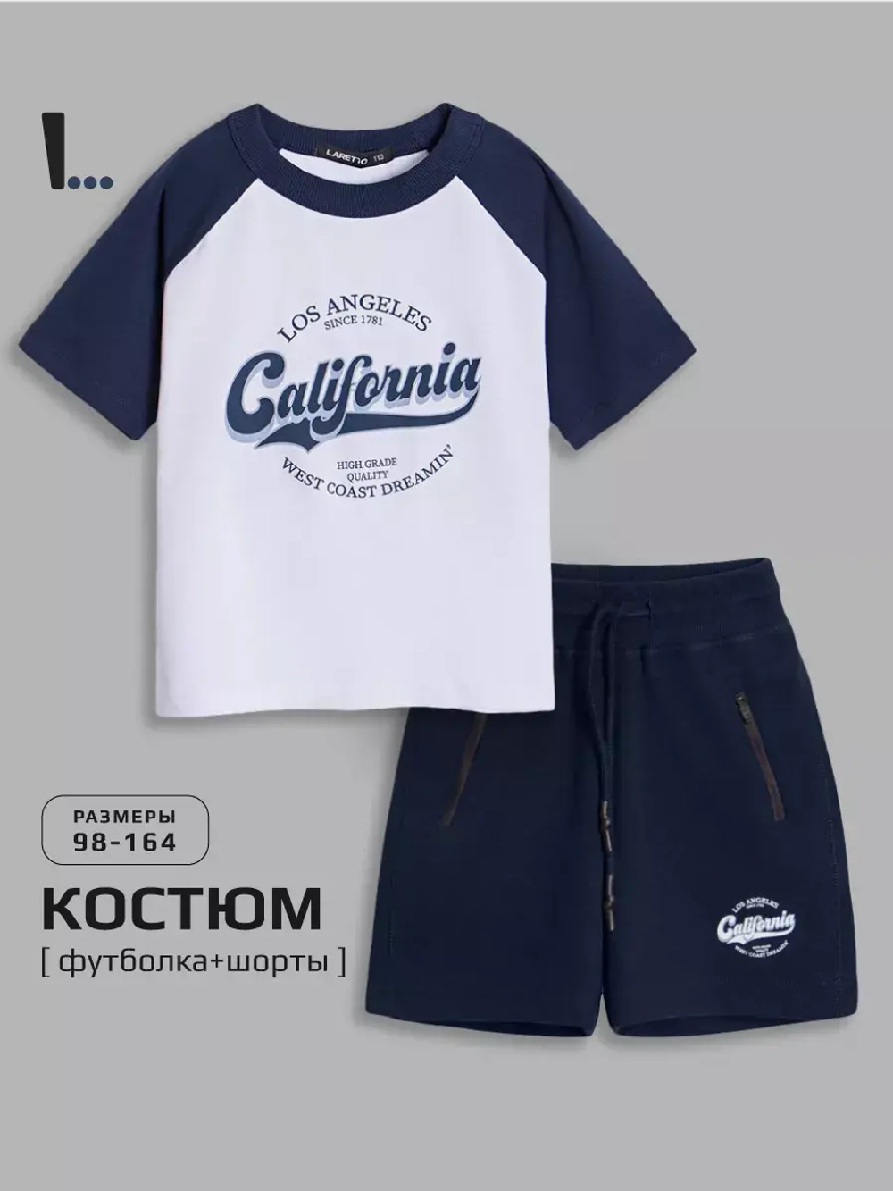 Костюм детский футболка и шорты