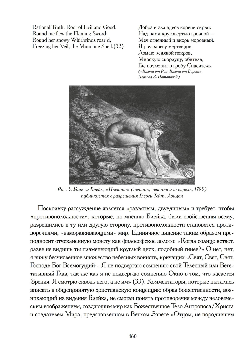 Скрытые сходства (PDF)