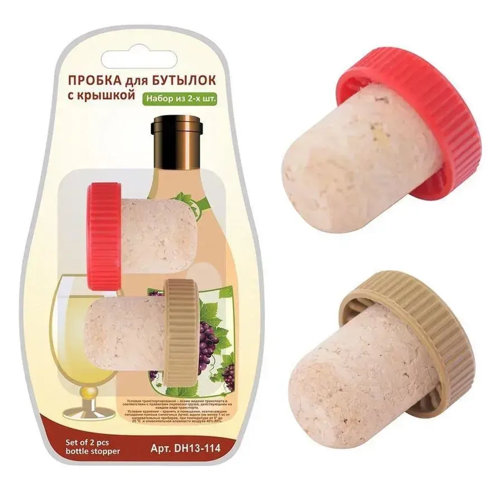 Пробка для бутылок (натур/пласт)2шт. D2см, H3см 3цв. DH13-114