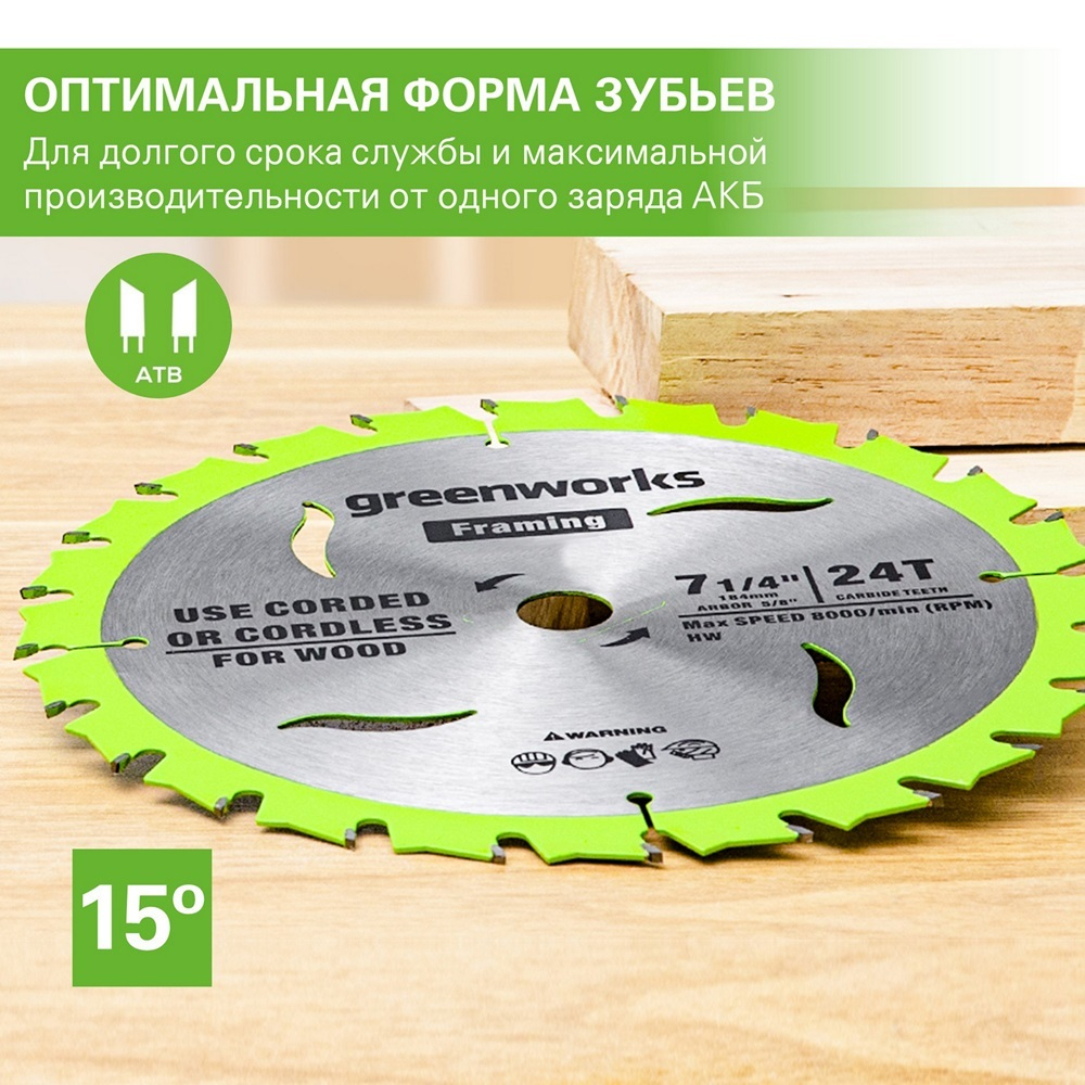 Диск пильный GREENWORKS 184x20х24T   2943407