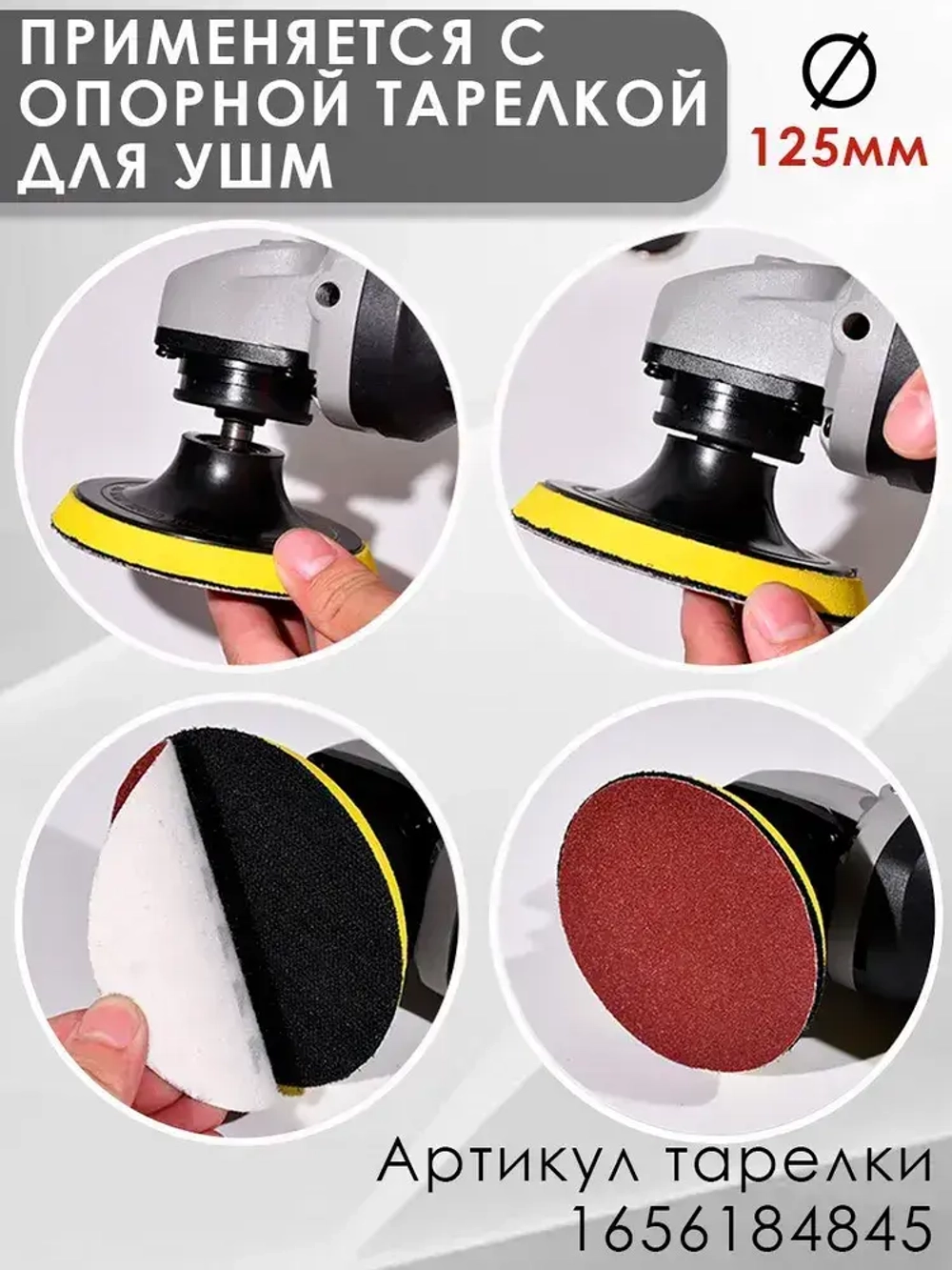 Набор шлифовальных кругов на липучке, 125мм, 5шт, P40