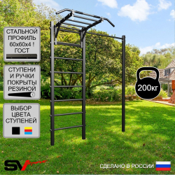 Уличная шведская стенка Sv Sport с комплектом турник прямой У454 (Турник-Рукоход)