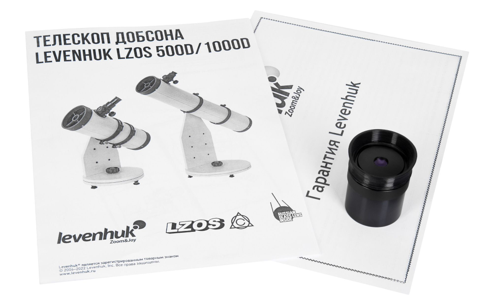 Телескоп Levenhuk (Левенгук) LZOS 500D Добсона