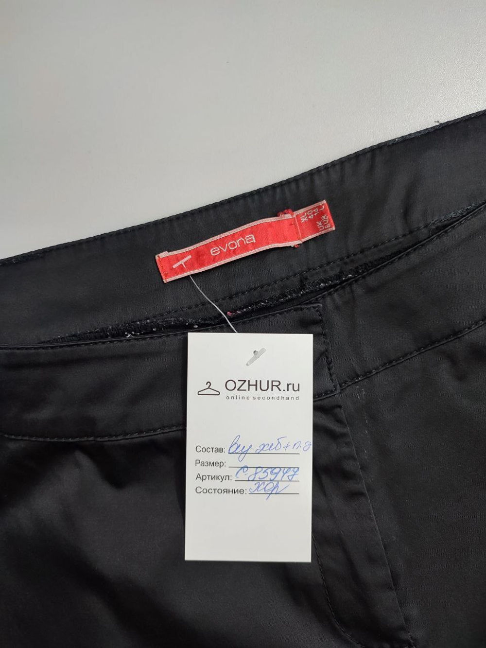 Брюки Evona классические 48 размер