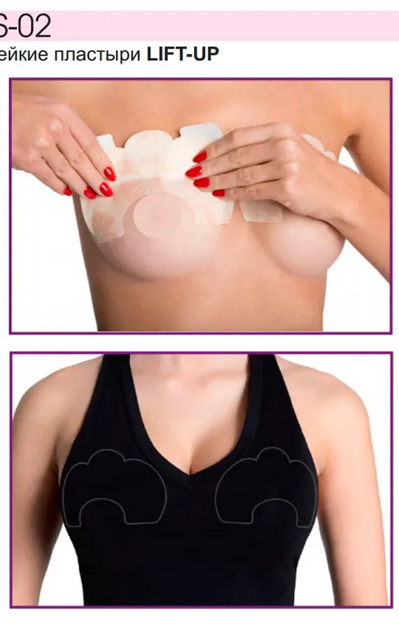 PS-02 LIFT-UP Пластыри